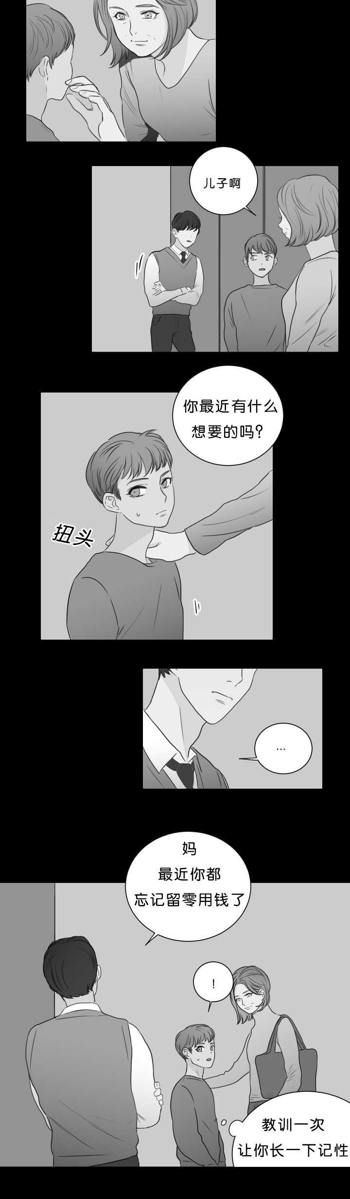 皇帝的独生女漫画免费韩漫全集-第11话无删减无遮挡章节图片 
