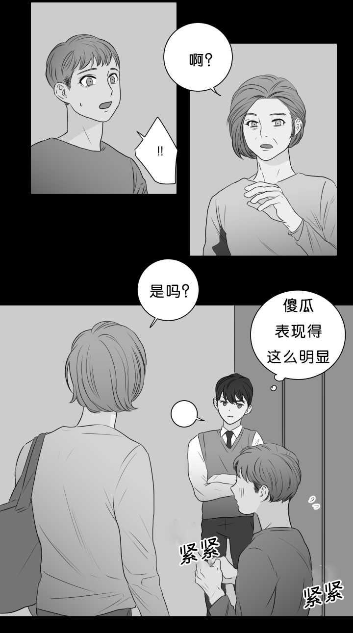皇帝的独生女漫画免费韩漫全集-第11话无删减无遮挡章节图片 