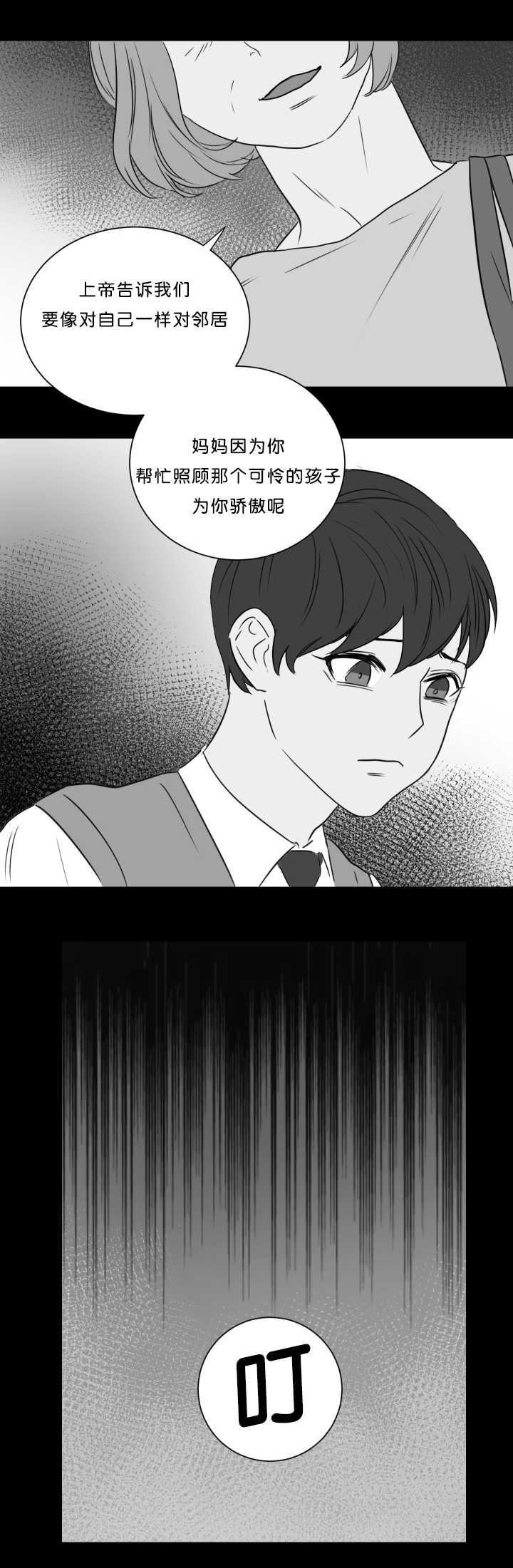 皇帝的独生女漫画免费韩漫全集-第12话无删减无遮挡章节图片 