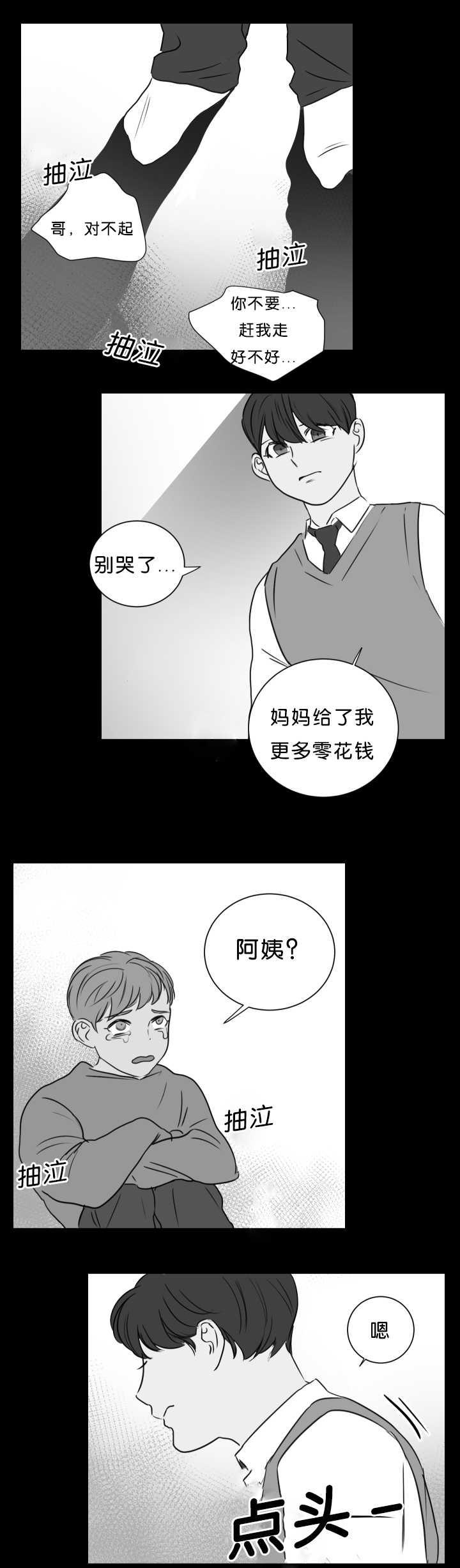 皇帝的独生女漫画免费韩漫全集-第12话无删减无遮挡章节图片 