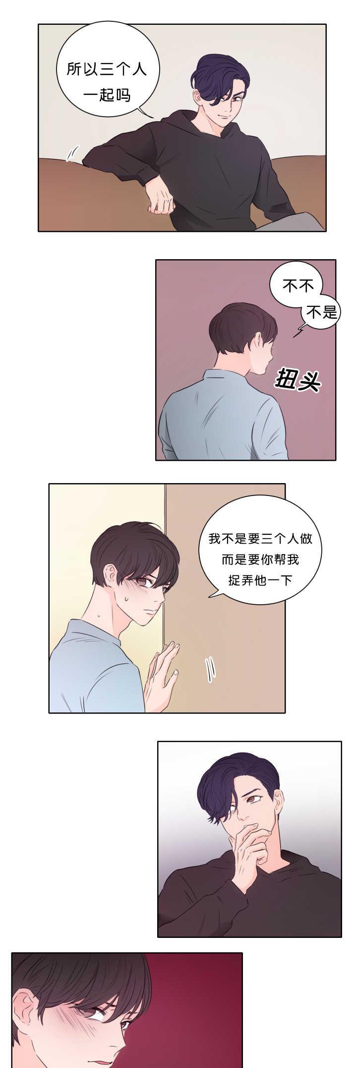 皇帝的独生女漫画免费韩漫全集-第13话无删减无遮挡章节图片 