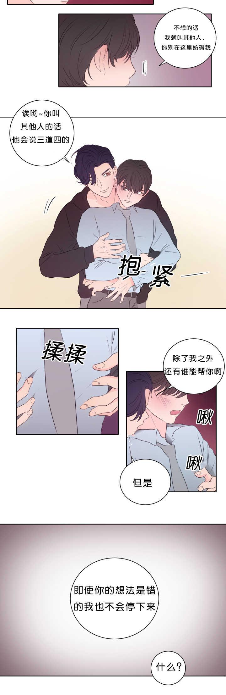 皇帝的独生女漫画免费韩漫全集-第13话无删减无遮挡章节图片 