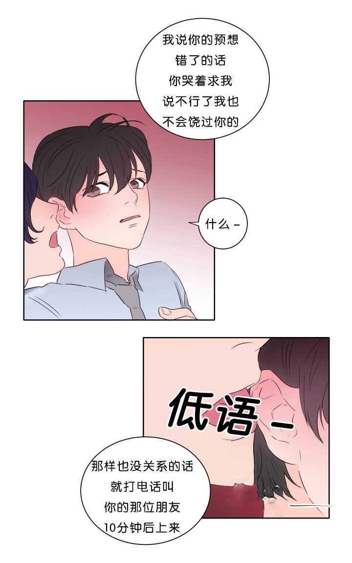 皇帝的独生女漫画免费韩漫全集-第13话无删减无遮挡章节图片 