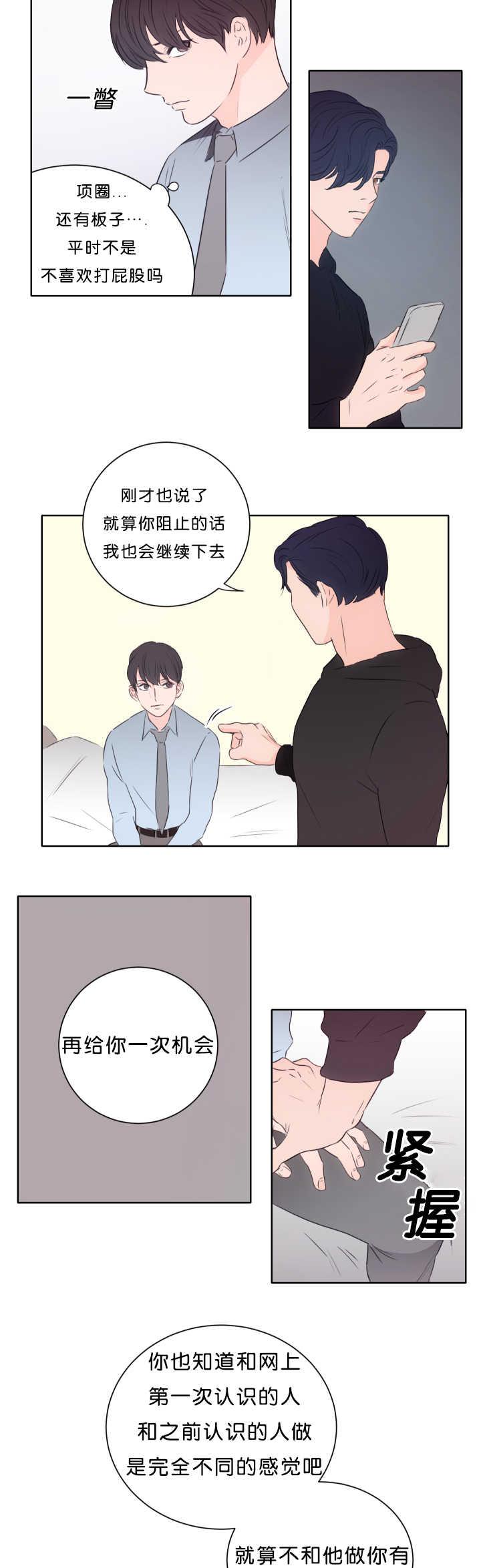 皇帝的独生女漫画免费韩漫全集-第13话无删减无遮挡章节图片 