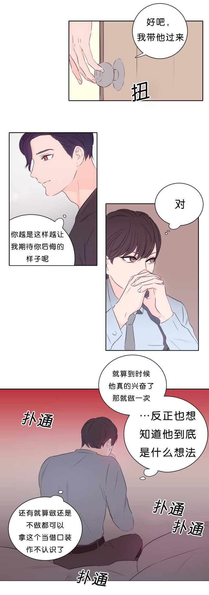 皇帝的独生女漫画免费韩漫全集-第14话无删减无遮挡章节图片 