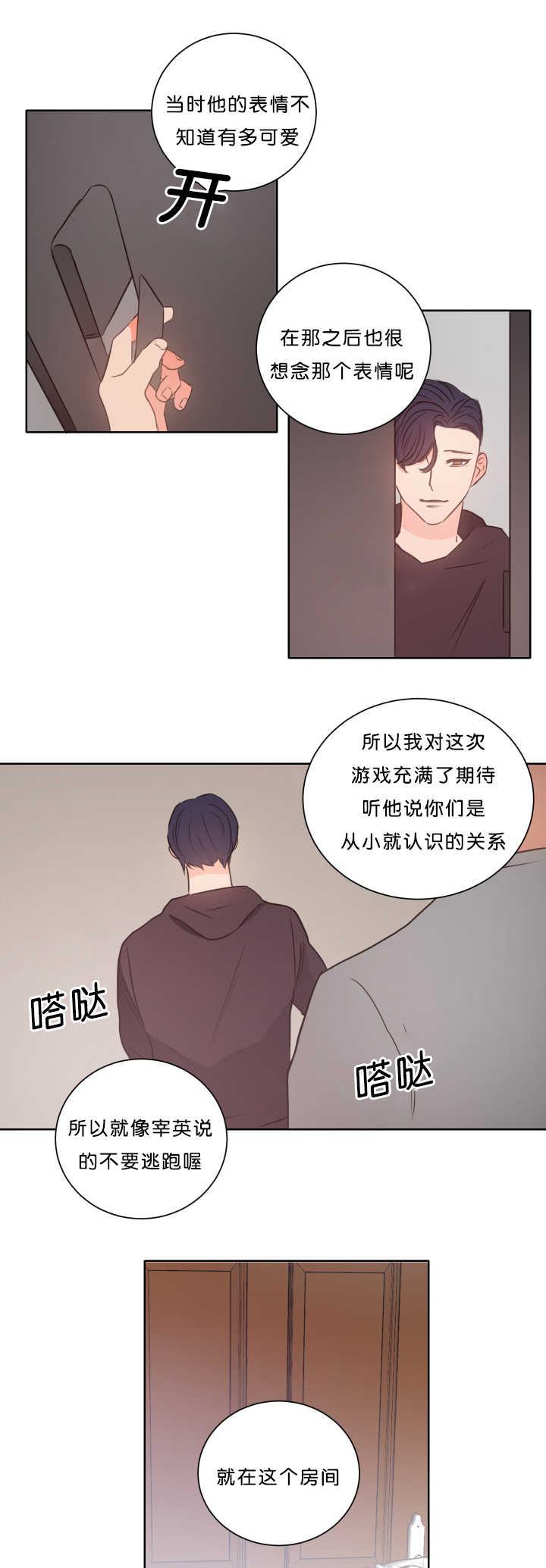 皇帝的独生女漫画免费韩漫全集-第14话无删减无遮挡章节图片 