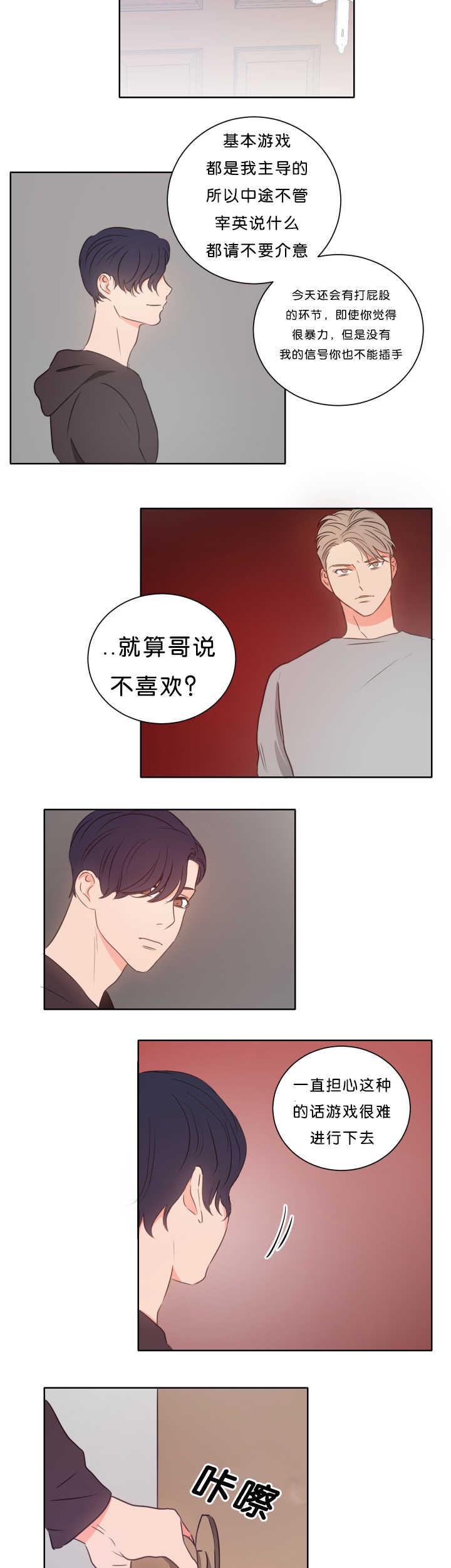 皇帝的独生女漫画免费韩漫全集-第14话无删减无遮挡章节图片 