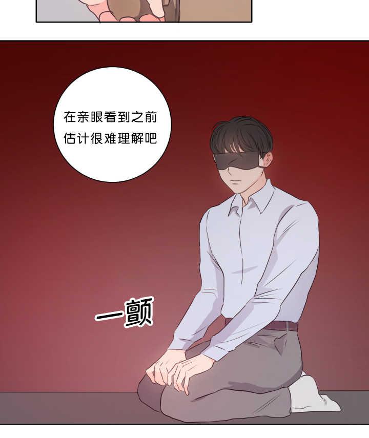 皇帝的独生女漫画免费韩漫全集-第14话无删减无遮挡章节图片 