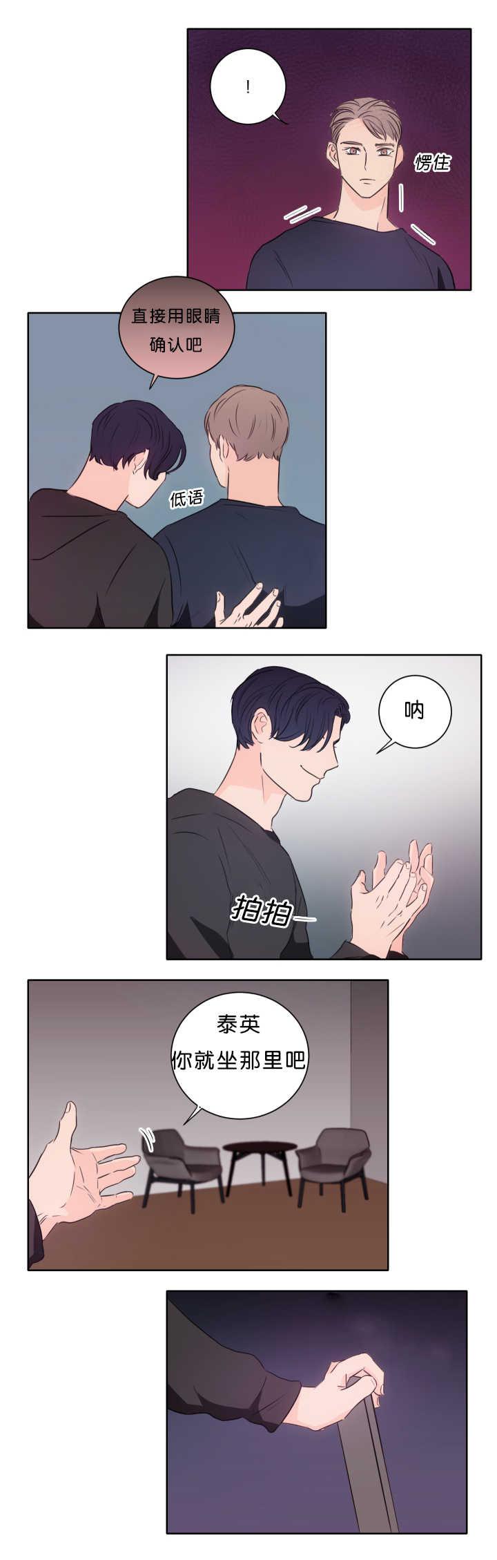 皇帝的独生女漫画免费韩漫全集-第14话无删减无遮挡章节图片 