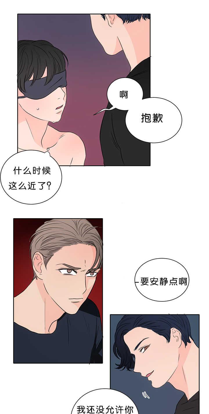 皇帝的独生女漫画免费韩漫全集-第15话无删减无遮挡章节图片 