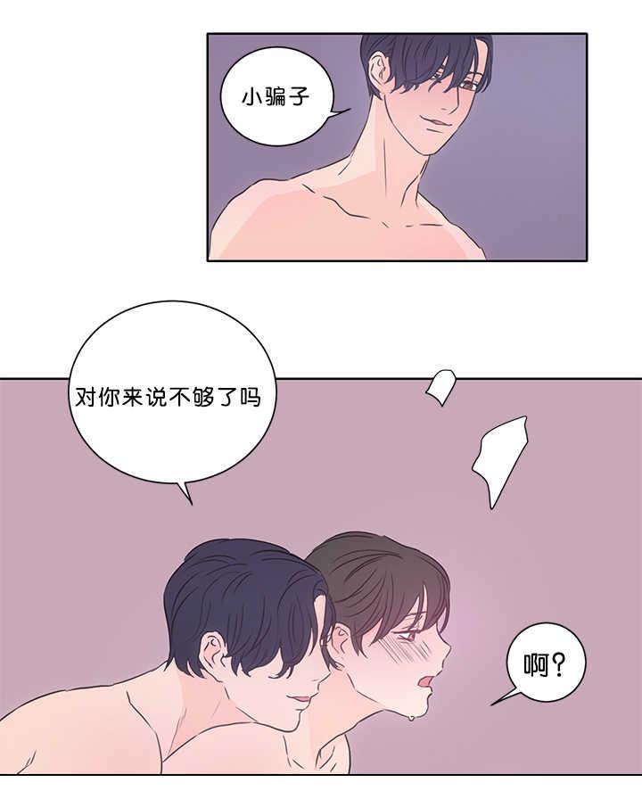皇帝的独生女漫画免费韩漫全集-第15话无删减无遮挡章节图片 
