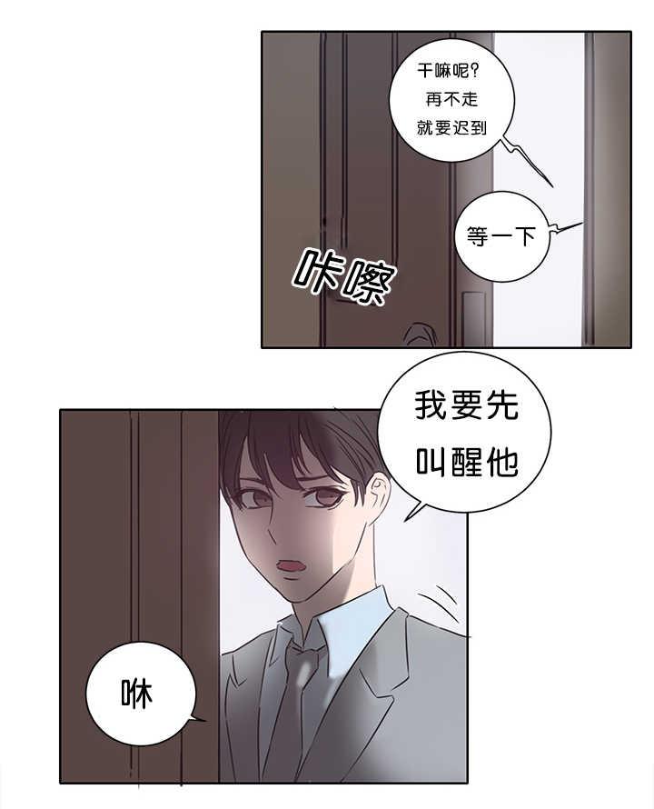 皇帝的独生女漫画免费韩漫全集-第16话无删减无遮挡章节图片 