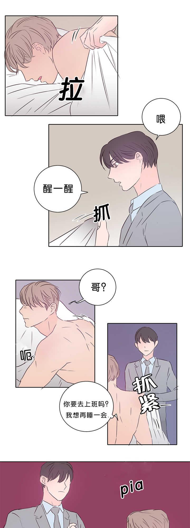 皇帝的独生女漫画免费韩漫全集-第16话无删减无遮挡章节图片 