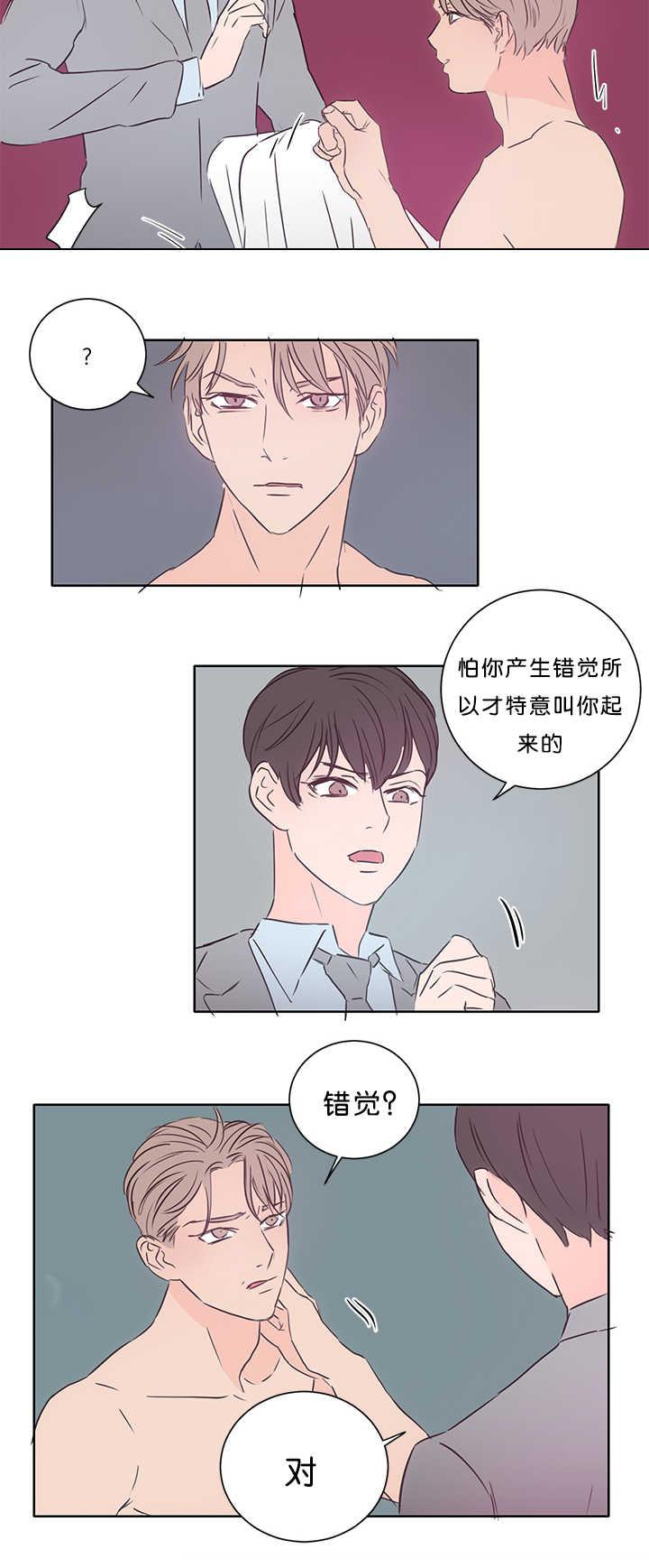皇帝的独生女漫画免费韩漫全集-第16话无删减无遮挡章节图片 