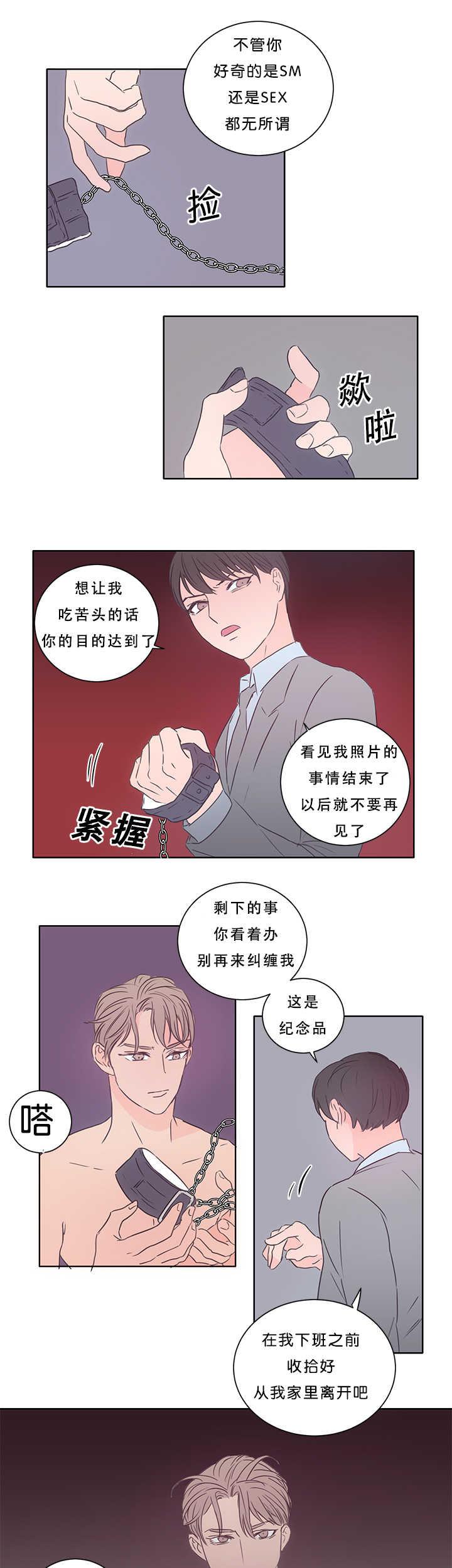皇帝的独生女漫画免费韩漫全集-第16话无删减无遮挡章节图片 