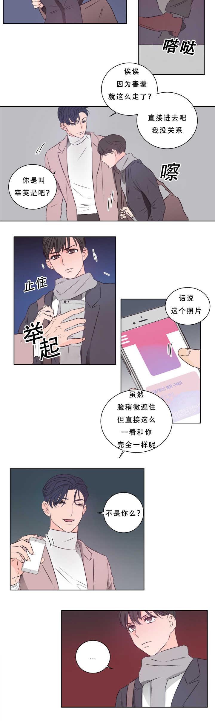 皇帝的独生女漫画免费韩漫全集-第16话无删减无遮挡章节图片 