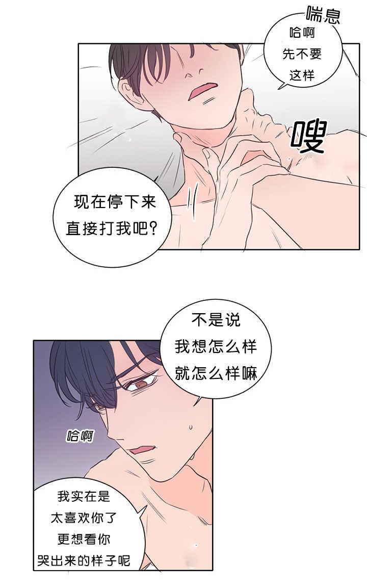 皇帝的独生女漫画免费韩漫全集-第17话无删减无遮挡章节图片 