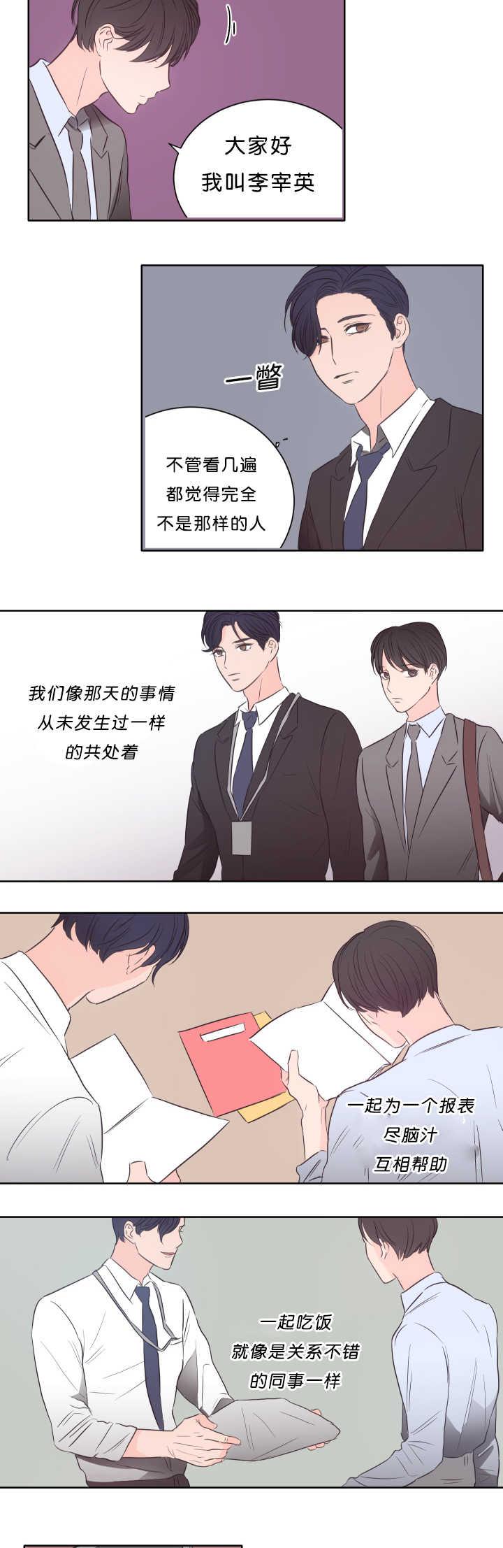 皇帝的独生女漫画免费韩漫全集-第17话无删减无遮挡章节图片 