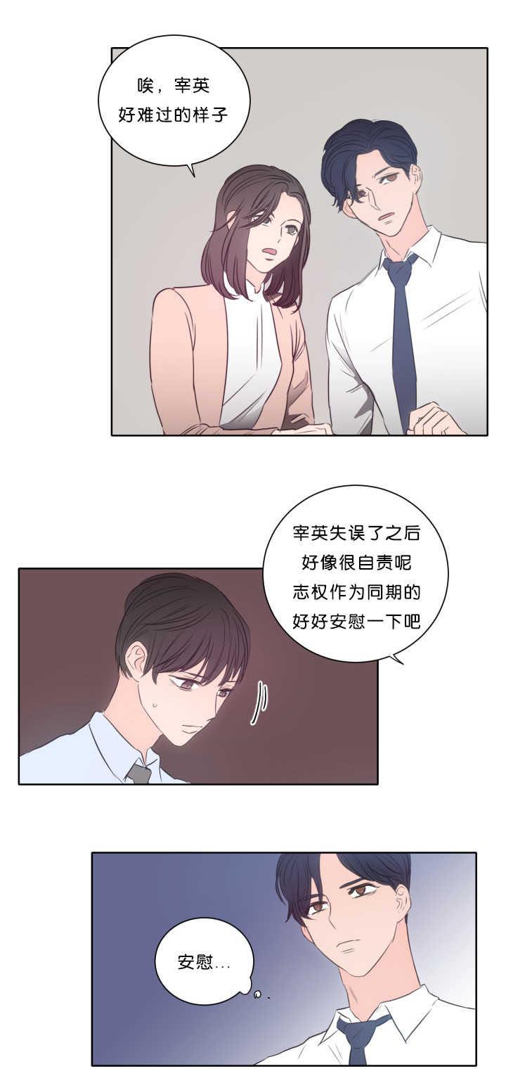 皇帝的独生女漫画免费韩漫全集-第17话无删减无遮挡章节图片 