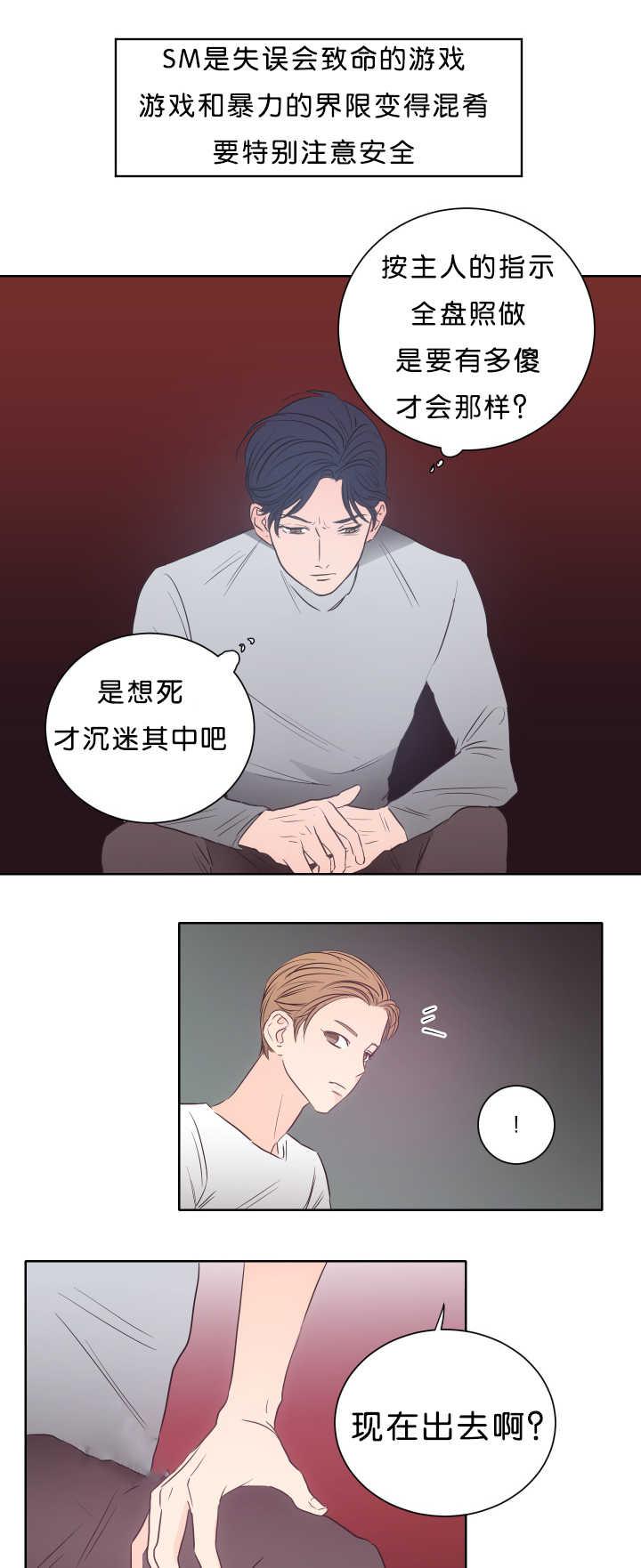 皇帝的独生女漫画免费韩漫全集-第18话无删减无遮挡章节图片 