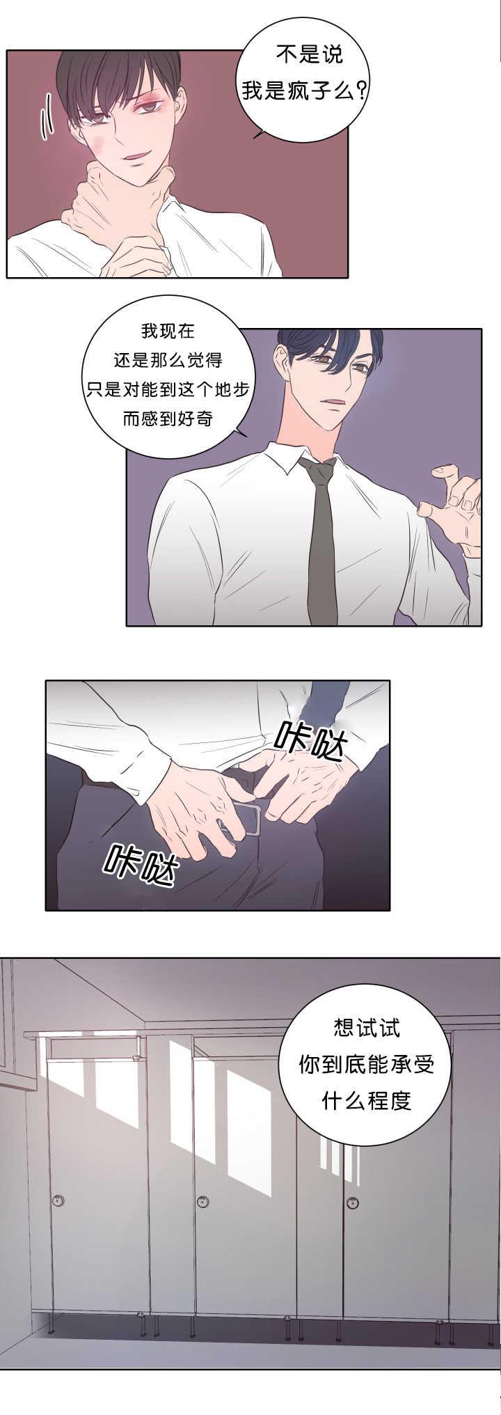 皇帝的独生女漫画免费韩漫全集-第18话无删减无遮挡章节图片 