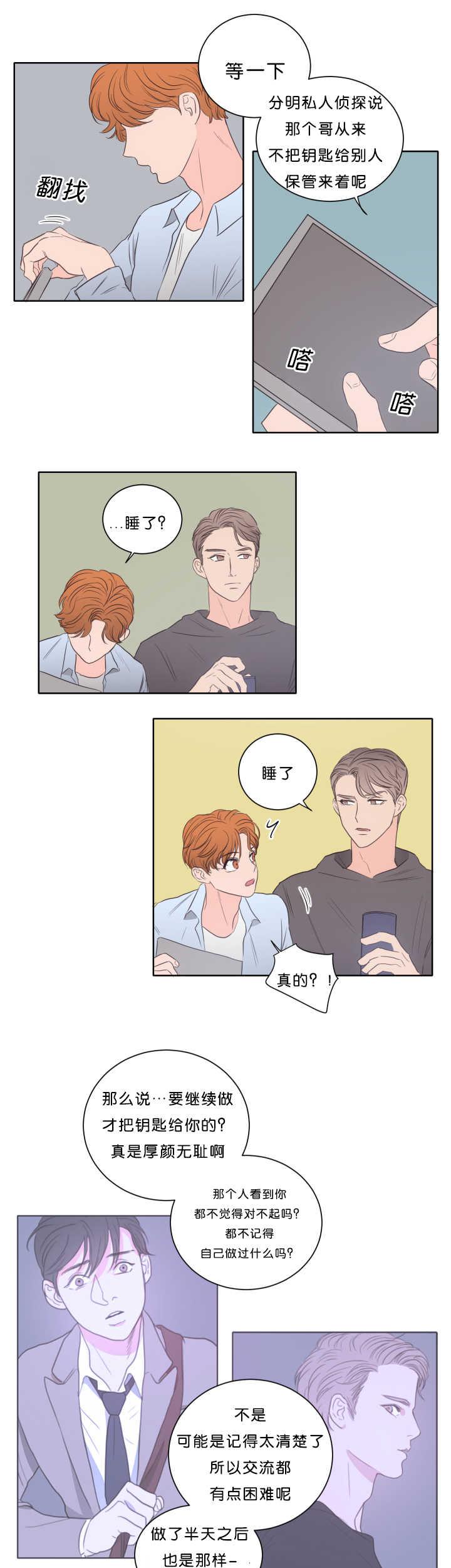 皇帝的独生女漫画免费韩漫全集-第19话无删减无遮挡章节图片 