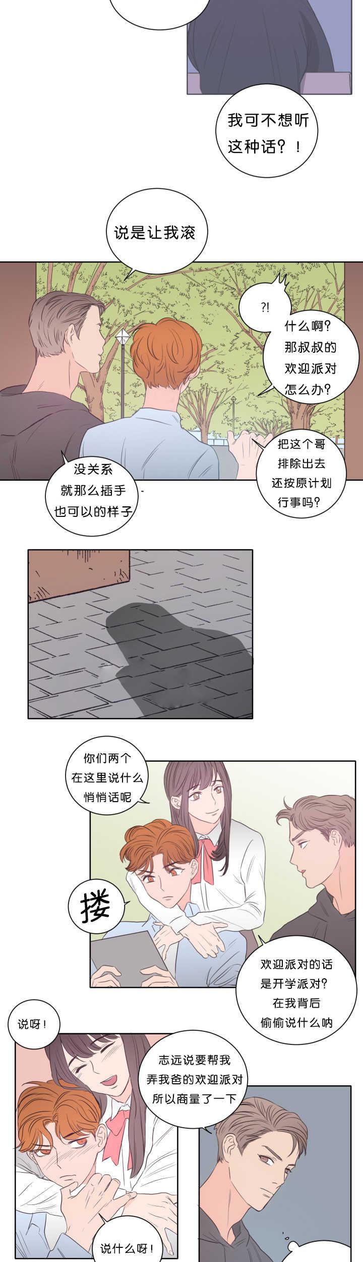皇帝的独生女漫画免费韩漫全集-第19话无删减无遮挡章节图片 