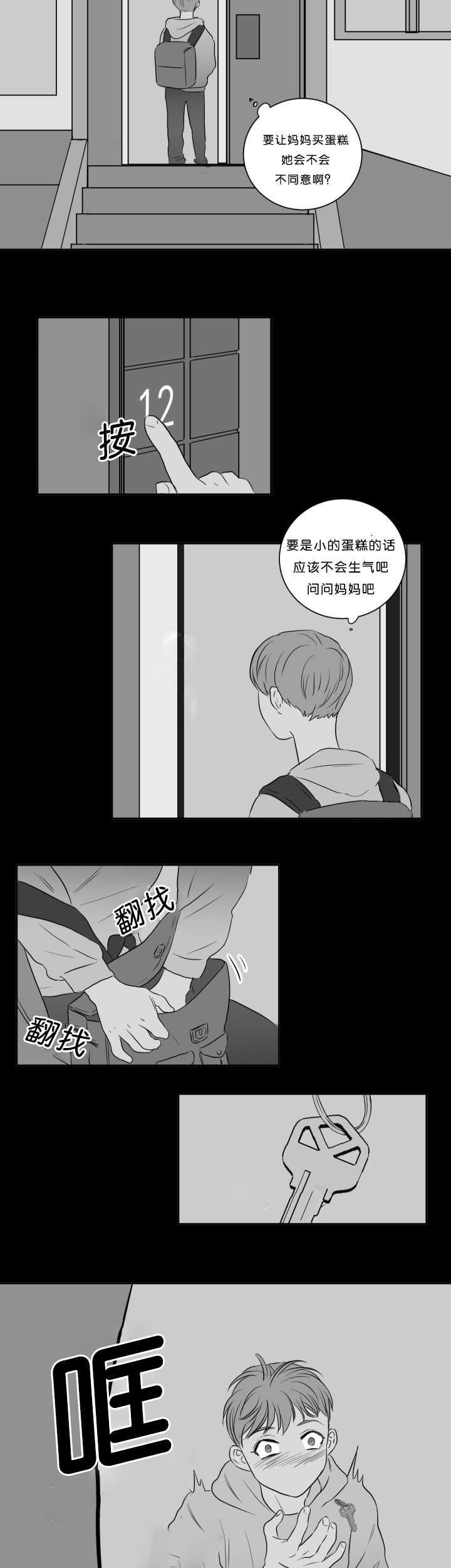 皇帝的独生女漫画免费韩漫全集-第20话无删减无遮挡章节图片 