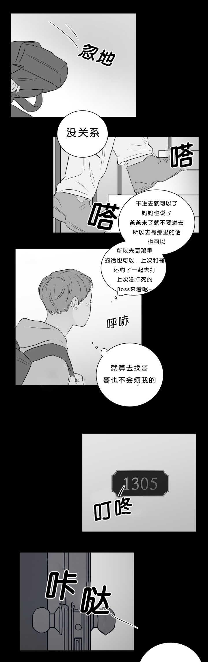 皇帝的独生女漫画免费韩漫全集-第20话无删减无遮挡章节图片 