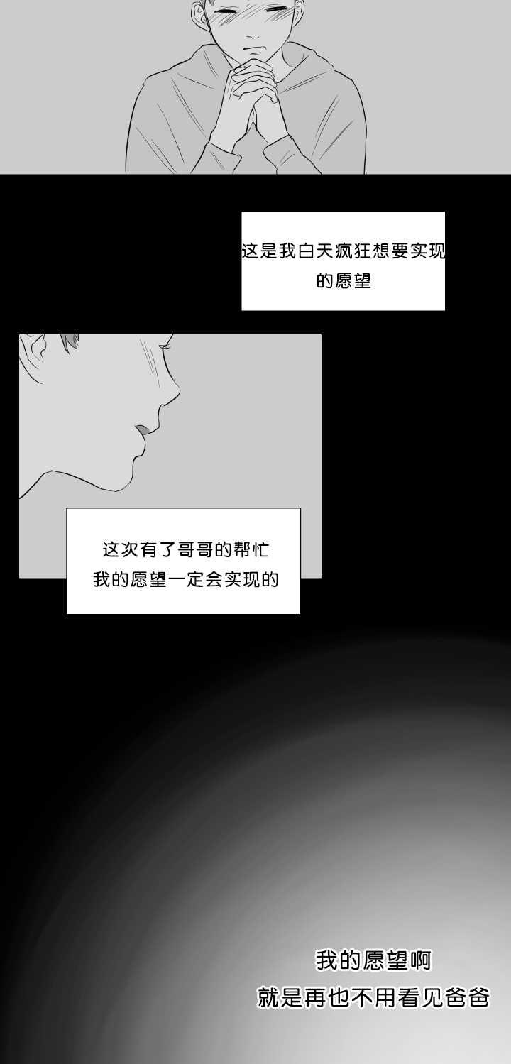 皇帝的独生女漫画免费韩漫全集-第20话无删减无遮挡章节图片 