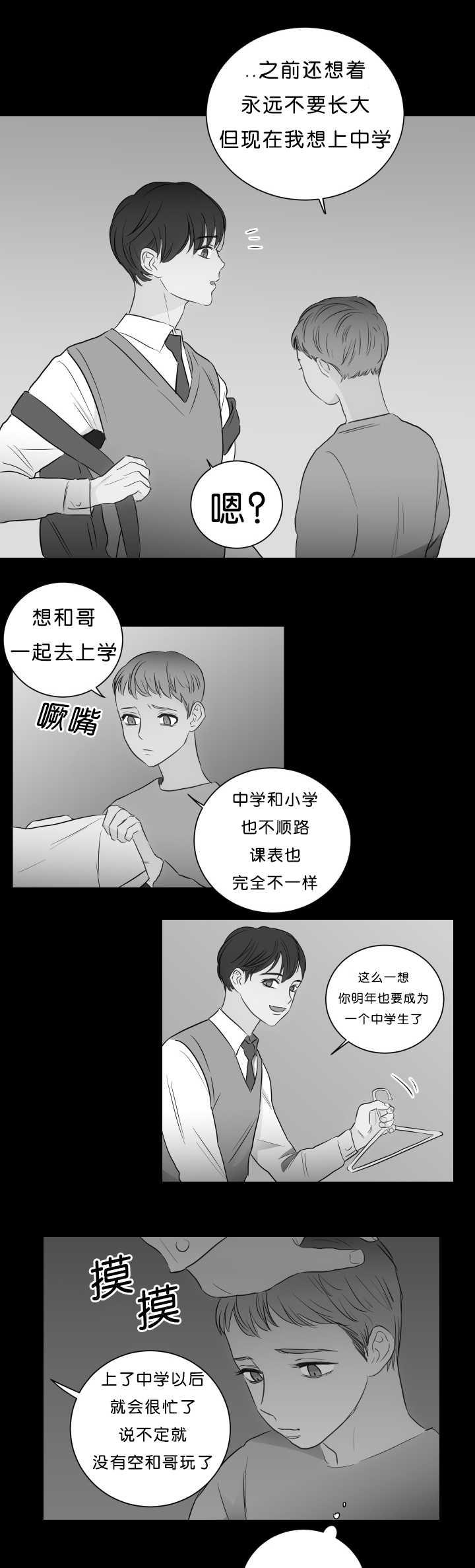 皇帝的独生女漫画免费韩漫全集-第20话无删减无遮挡章节图片 