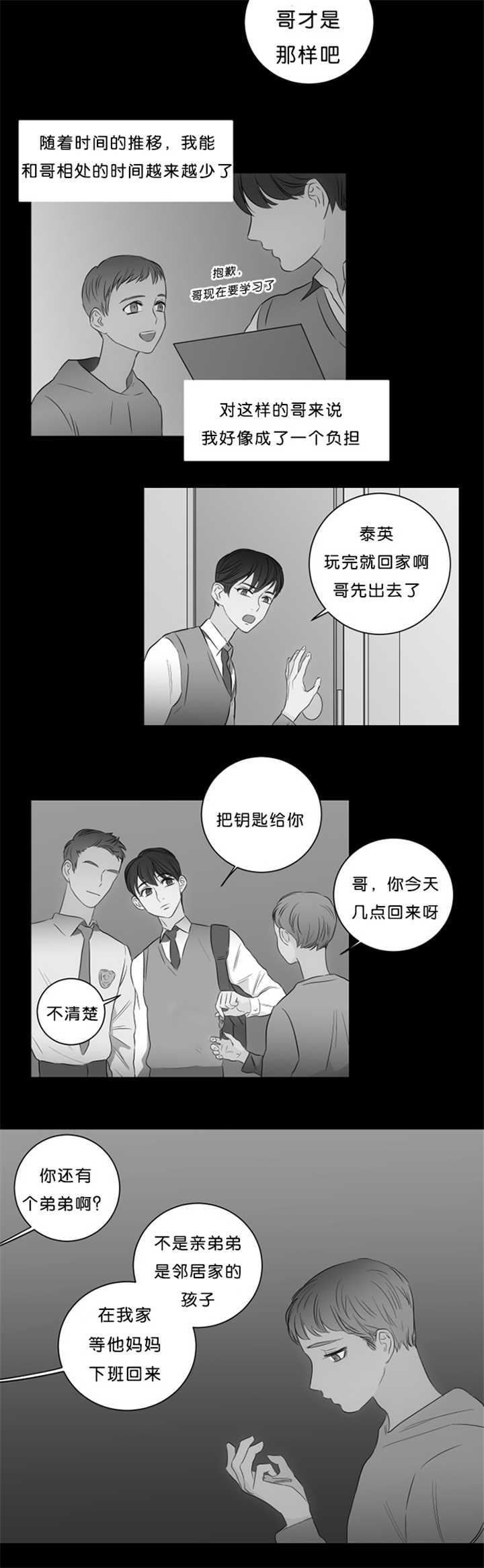 皇帝的独生女漫画免费韩漫全集-第20话无删减无遮挡章节图片 