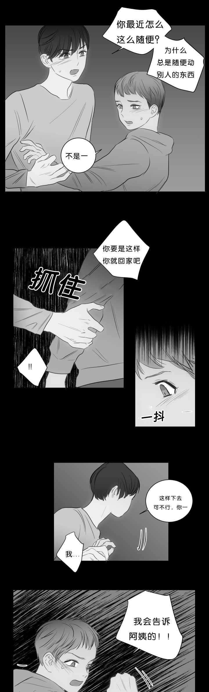 皇帝的独生女漫画免费韩漫全集-第21话无删减无遮挡章节图片 