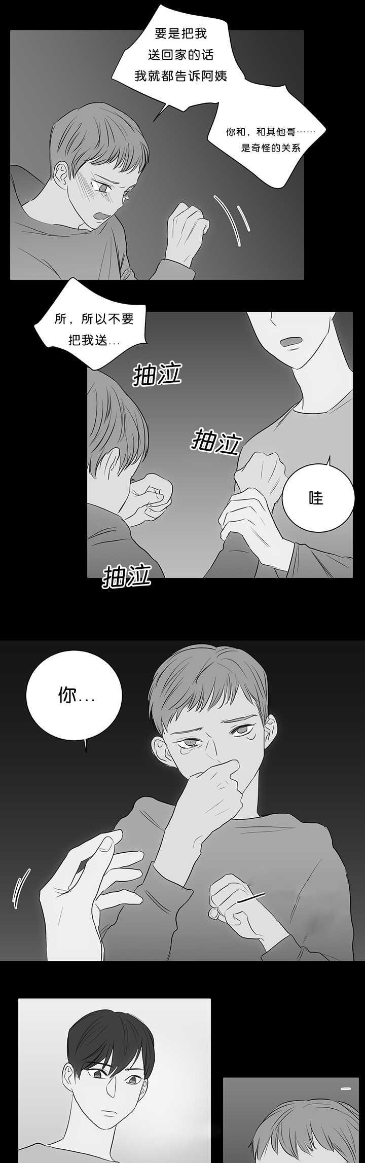 皇帝的独生女漫画免费韩漫全集-第21话无删减无遮挡章节图片 