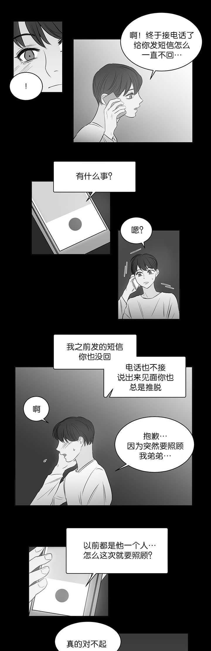 皇帝的独生女漫画免费韩漫全集-第22话无删减无遮挡章节图片 