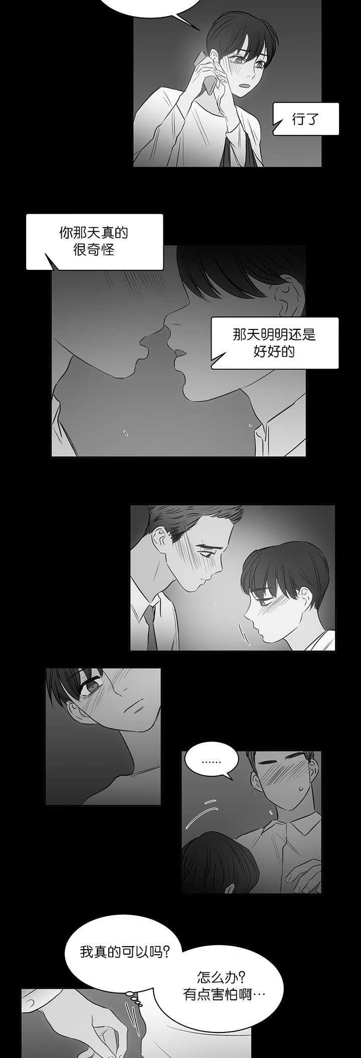 皇帝的独生女漫画免费韩漫全集-第22话无删减无遮挡章节图片 