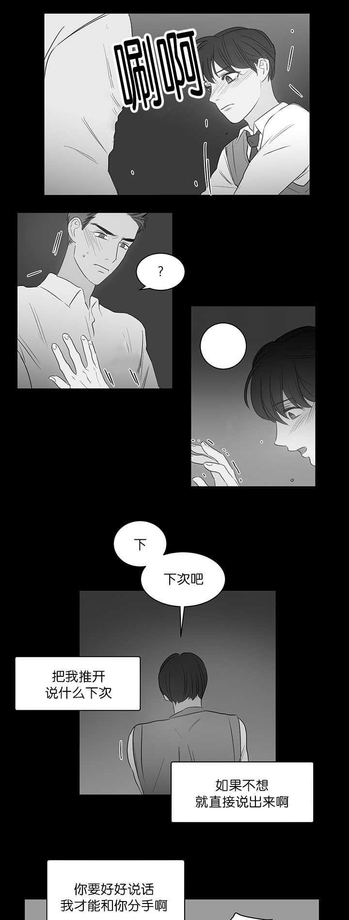 皇帝的独生女漫画免费韩漫全集-第22话无删减无遮挡章节图片 