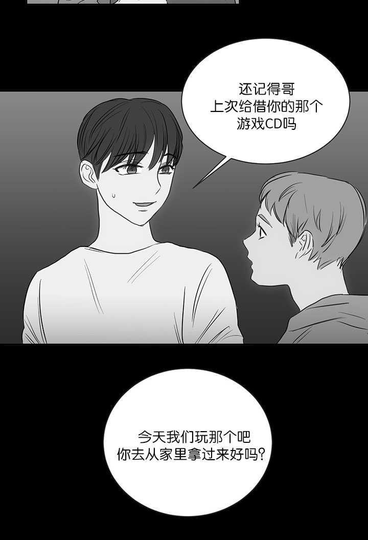 皇帝的独生女漫画免费韩漫全集-第23话无删减无遮挡章节图片 