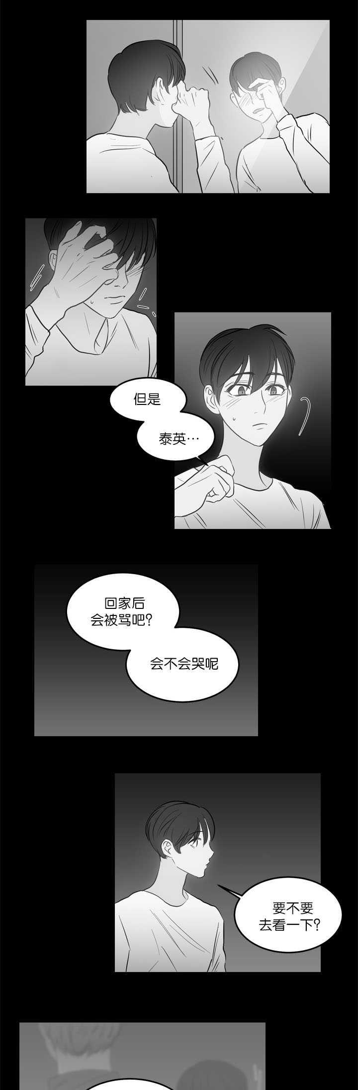 皇帝的独生女漫画免费韩漫全集-第23话无删减无遮挡章节图片 