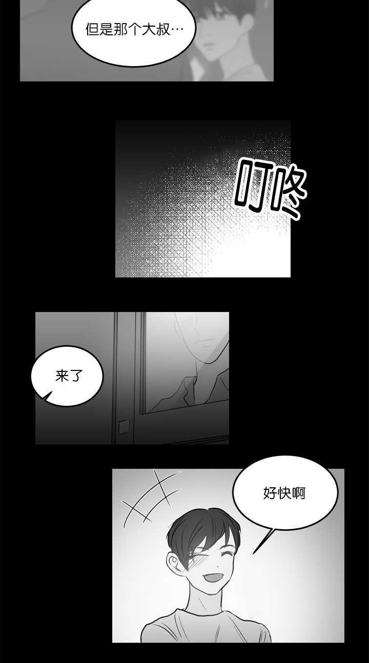 皇帝的独生女漫画免费韩漫全集-第23话无删减无遮挡章节图片 