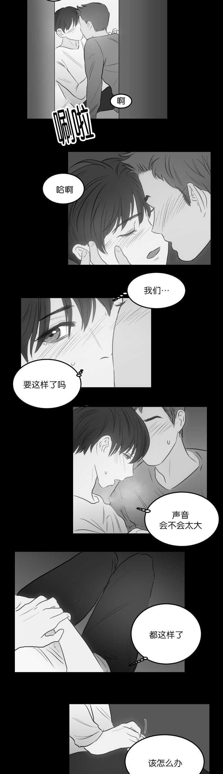 皇帝的独生女漫画免费韩漫全集-第23话无删减无遮挡章节图片 