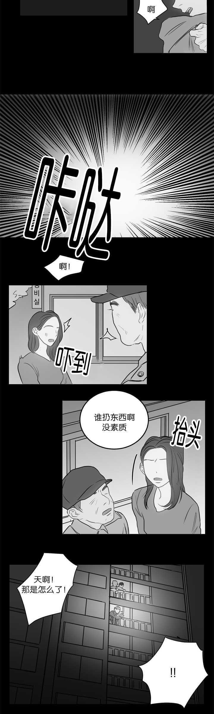 皇帝的独生女漫画免费韩漫全集-第24话无删减无遮挡章节图片 