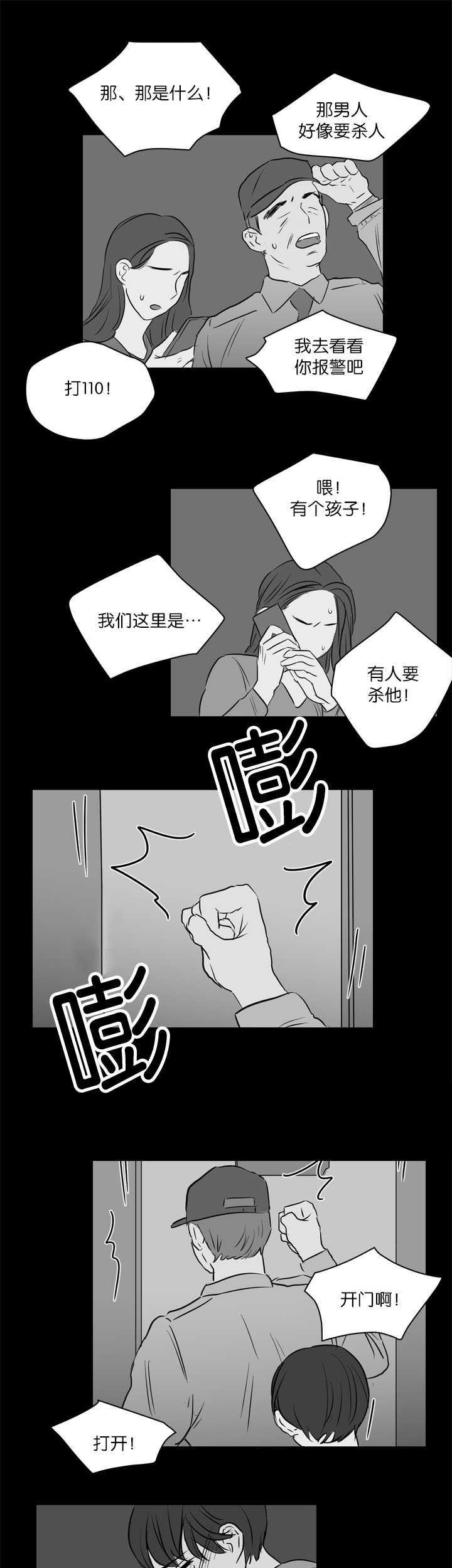 皇帝的独生女漫画免费韩漫全集-第24话无删减无遮挡章节图片 