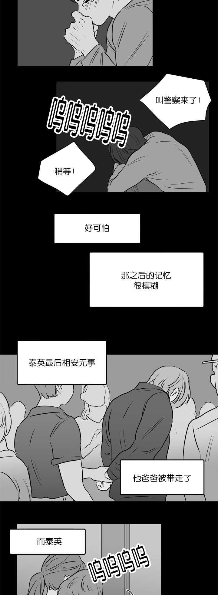 皇帝的独生女漫画免费韩漫全集-第24话无删减无遮挡章节图片 