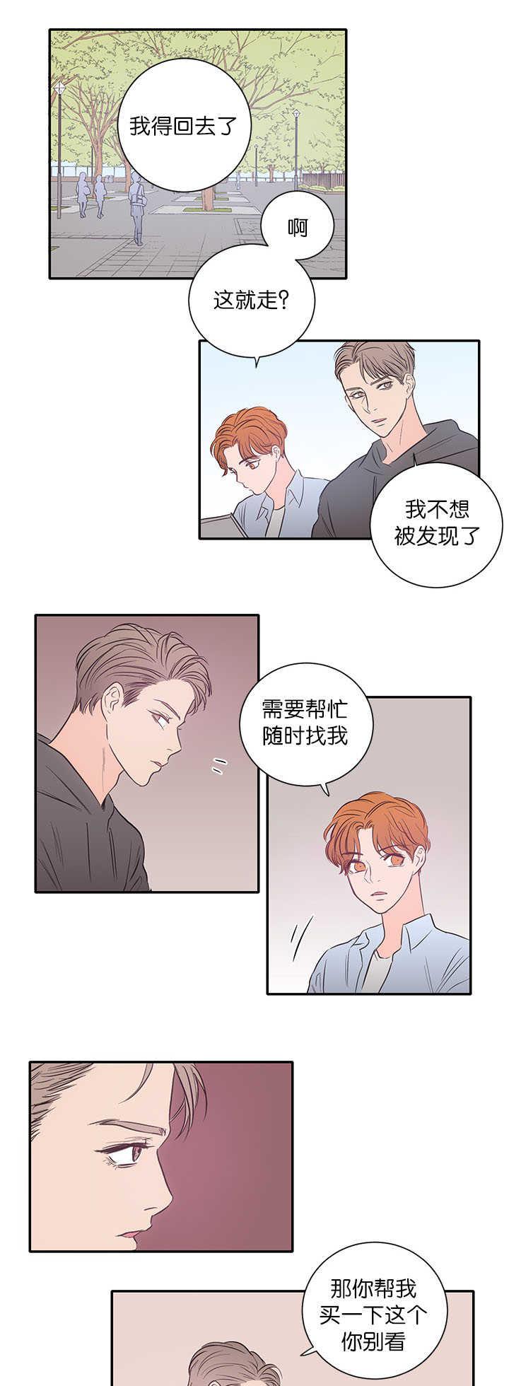 皇帝的独生女漫画免费韩漫全集-第24话无删减无遮挡章节图片 