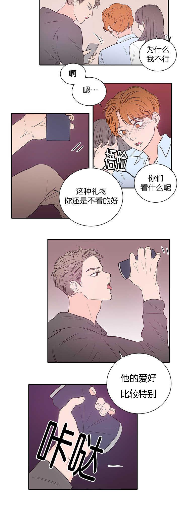 皇帝的独生女漫画免费韩漫全集-第24话无删减无遮挡章节图片 