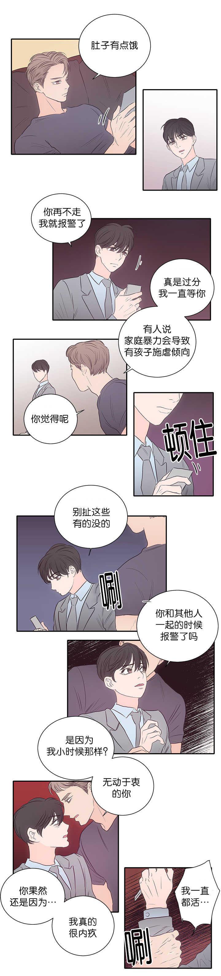 皇帝的独生女漫画免费韩漫全集-第24话无删减无遮挡章节图片 