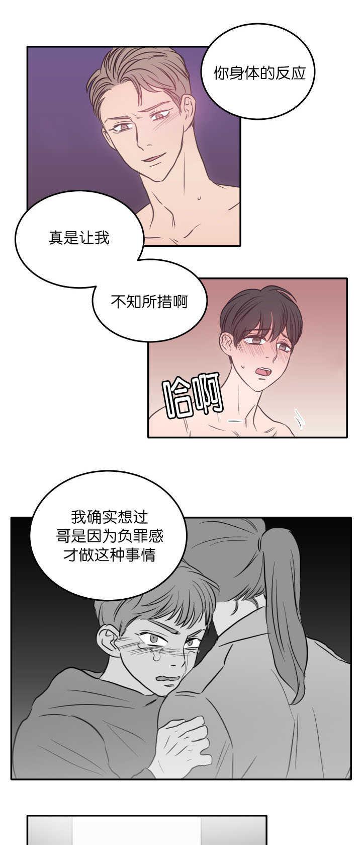 皇帝的独生女漫画免费韩漫全集-第26话无删减无遮挡章节图片 