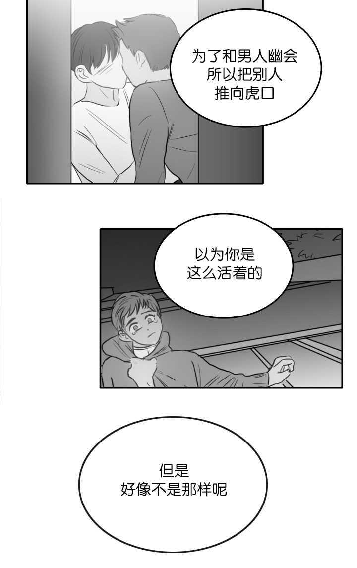 皇帝的独生女漫画免费韩漫全集-第26话无删减无遮挡章节图片 