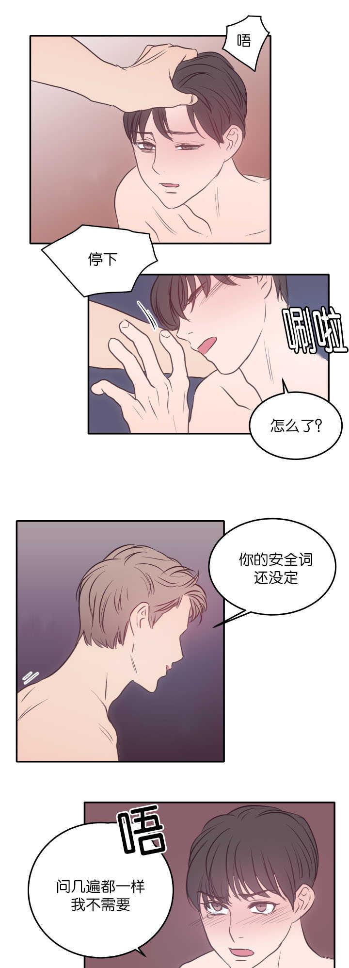 皇帝的独生女漫画免费韩漫全集-第26话无删减无遮挡章节图片 